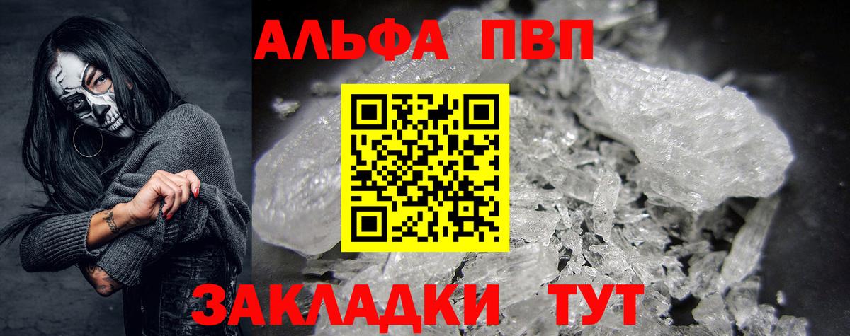 A-PVP СК КРИС  Alpha-PVP крисы CK  A-PVP  Миллерово  APVP мука  Вход с VPN 