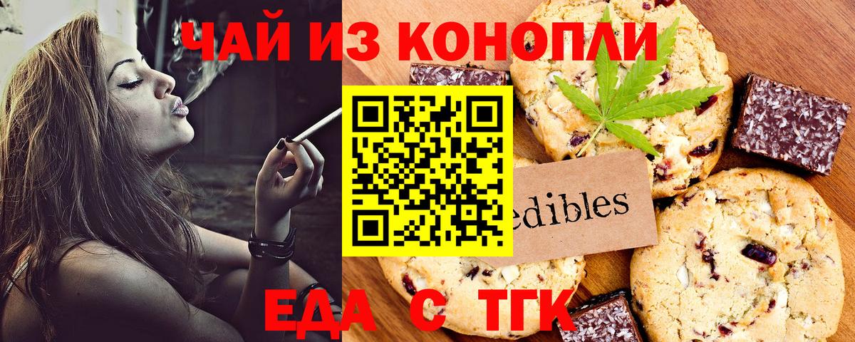 Cannafood конопля Миллерово