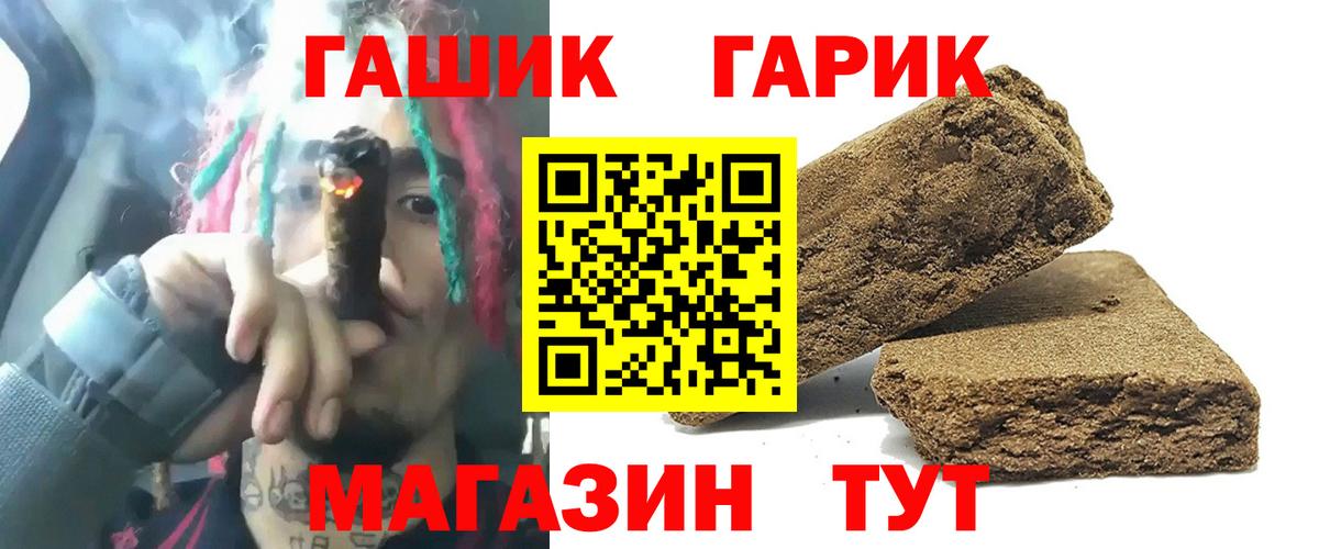 Миллерово  ГАШИШ  Гашиш 40% ТГК  цены   ГАШ хэш  Вход с VPN 