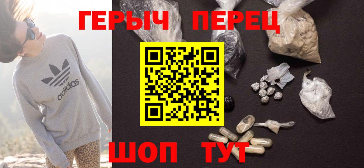 ГЕРОИН герыч  Вход с VPN  Миллерово 