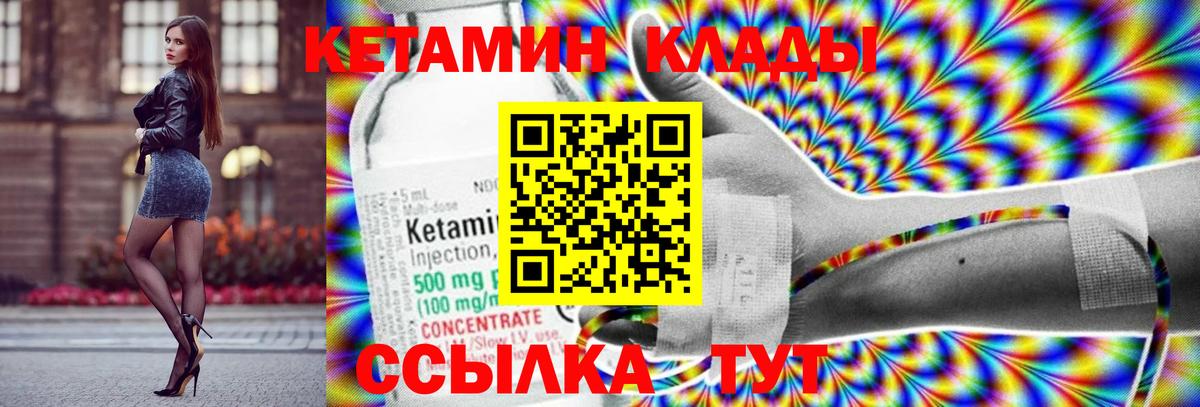 Кетамин ketamine  Кетамин VHQ  Вход с VPN  Миллерово 