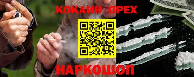 кокаин колумбия Гусь-Хрустальный