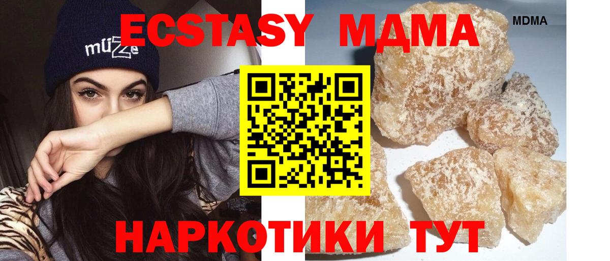 Миллерово  МДМА  MDMA VHQ  Вход с VPN  МДМА Molly 