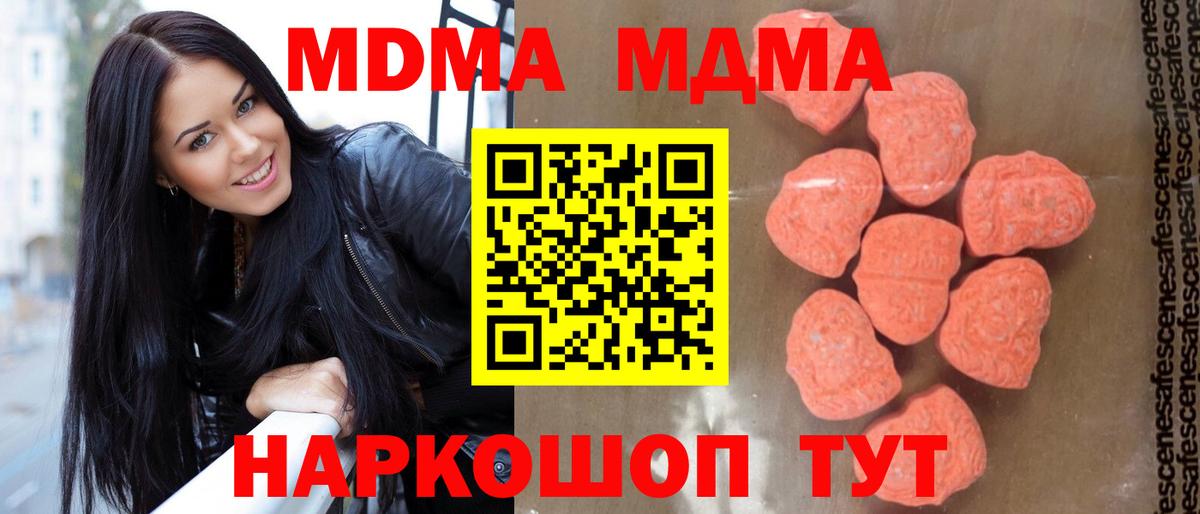 МДМА VHQ Миллерово