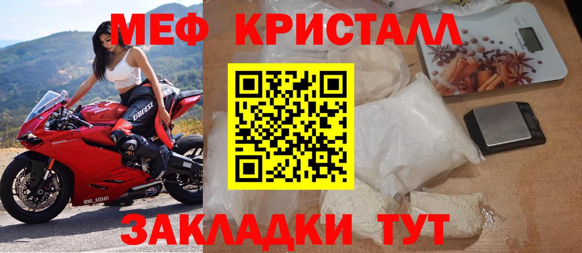 Меф  Мефедрон мяу мяу  Вход с VPN  Меф  mega ССЫЛКА  Меф кристаллы  Миллерово 