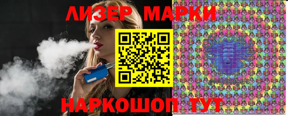 Марки 25I-NBOMe 1,5мг Миллерово