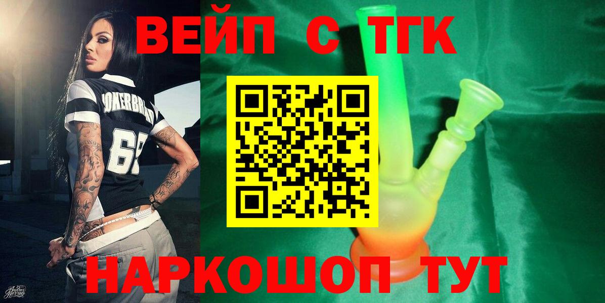 ТГК Wax  Вход с VPN  Дистиллят ТГК жижа  Миллерово 